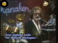 Cem Karaca - Mein deutscher Freund / Arkadaşım Alman 1985